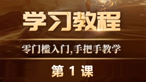 最新996引擎0基础课程-第一课-单机搭建-幻影资源