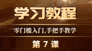 最新996引擎0基础课程-第七课-制作怪物补丁-幻影资源