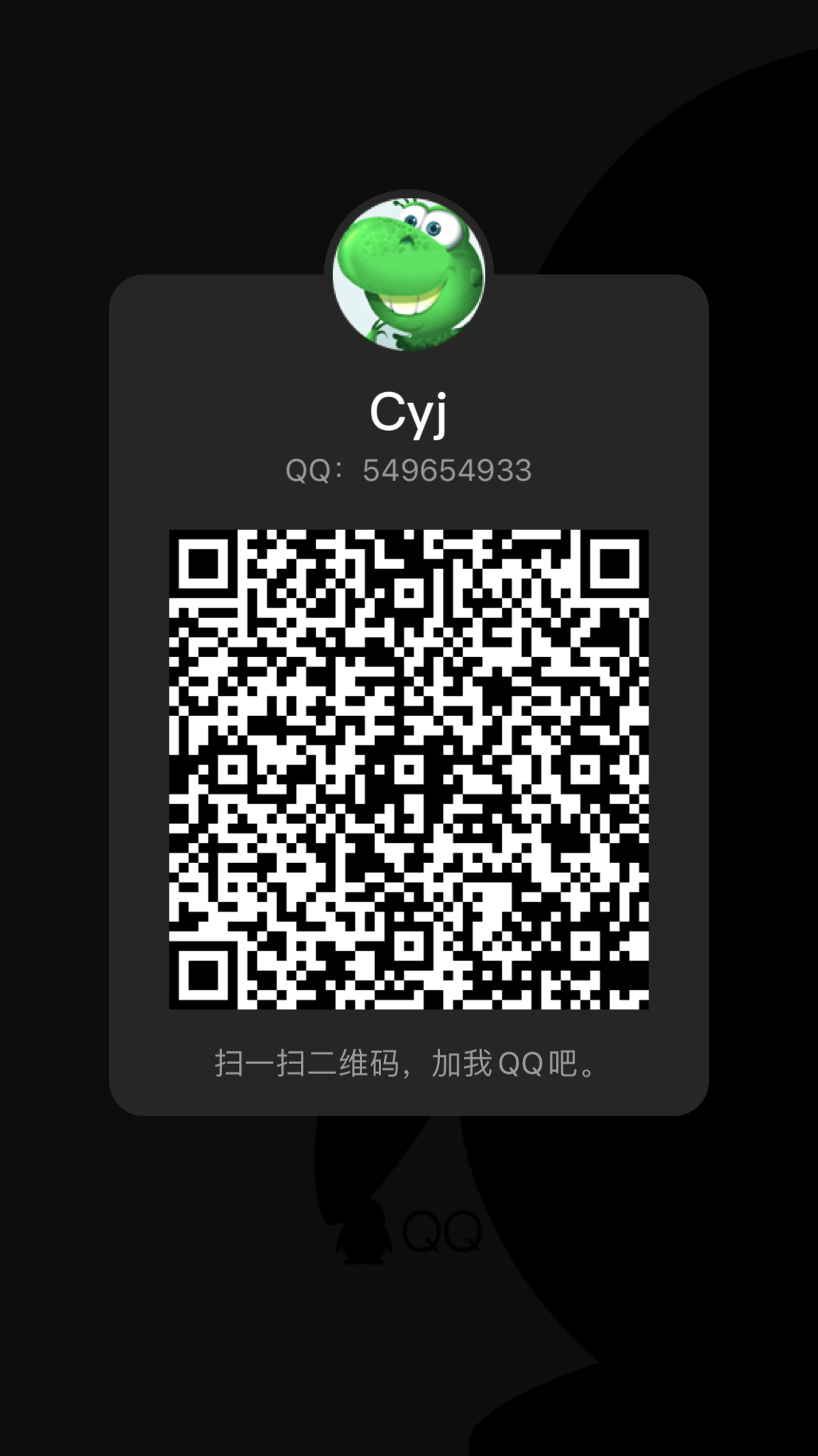 扫码加QQ-幻影资源