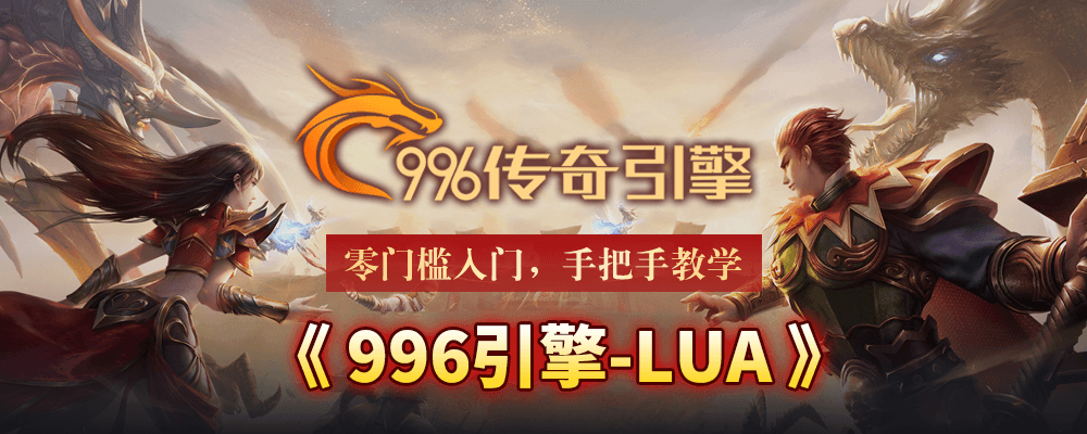 幻影资源-Lua基础课-