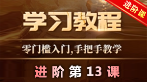 最新996引擎0基础课程-进阶第十三课-容器-幻影资源