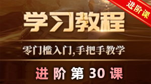 最新996引擎0基础课程-进阶第三十课-循环-幻影资源